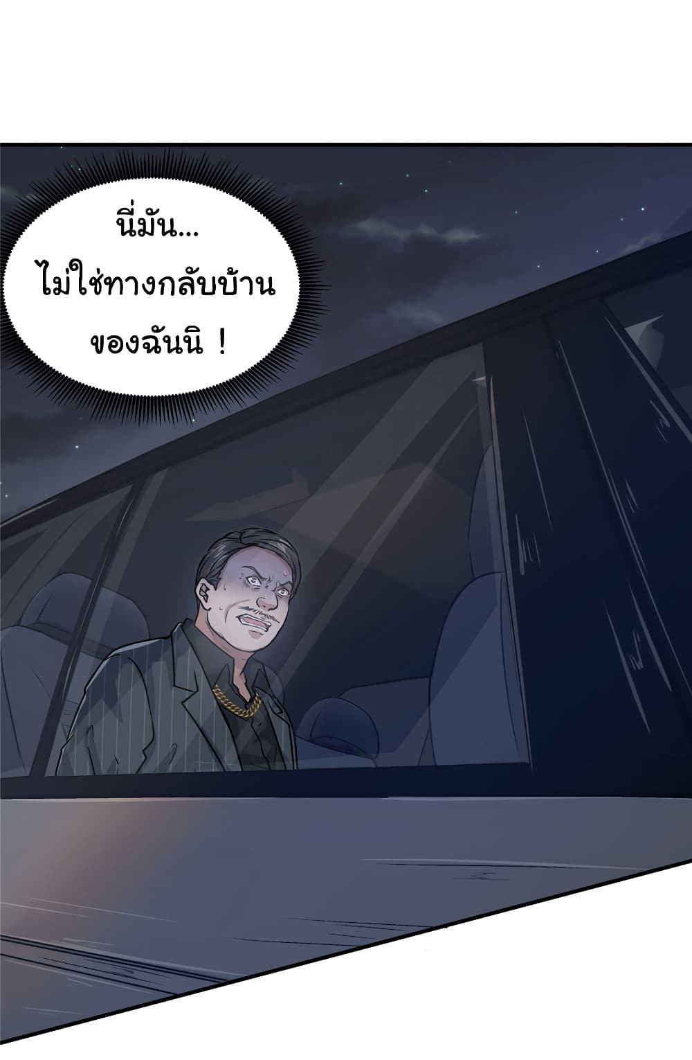 Live Steadily, Donโ€t Wave เธ•เธญเธเธ—เธตเน 34 (16)