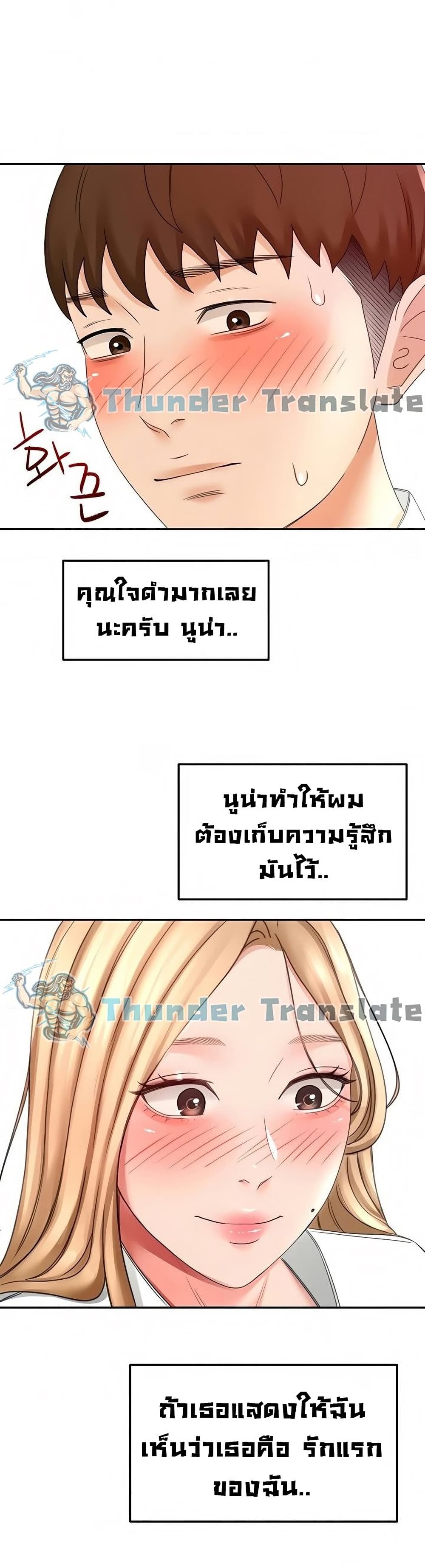 The Little Master ตอนที่ 25 (44)