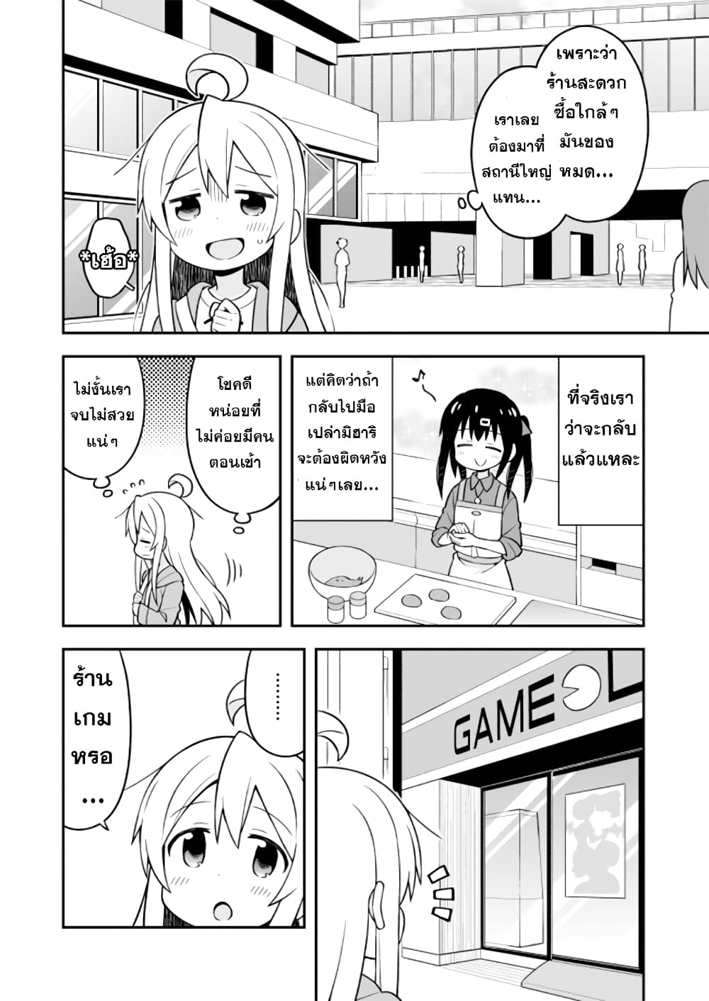 Onimai I'm Now Your Sister! 14 06