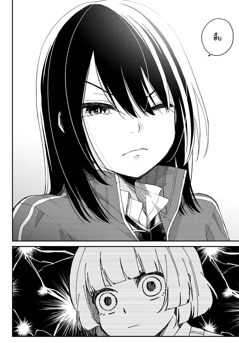 Shouraiteki ni Shinde Kure 4 22