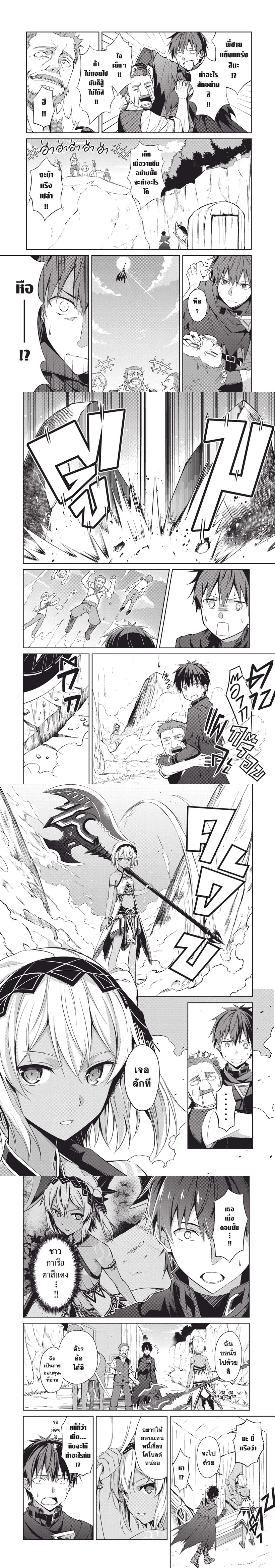 Berserk of Gluttony เธ•เธญเธเธ—เธตเน 13 (7)