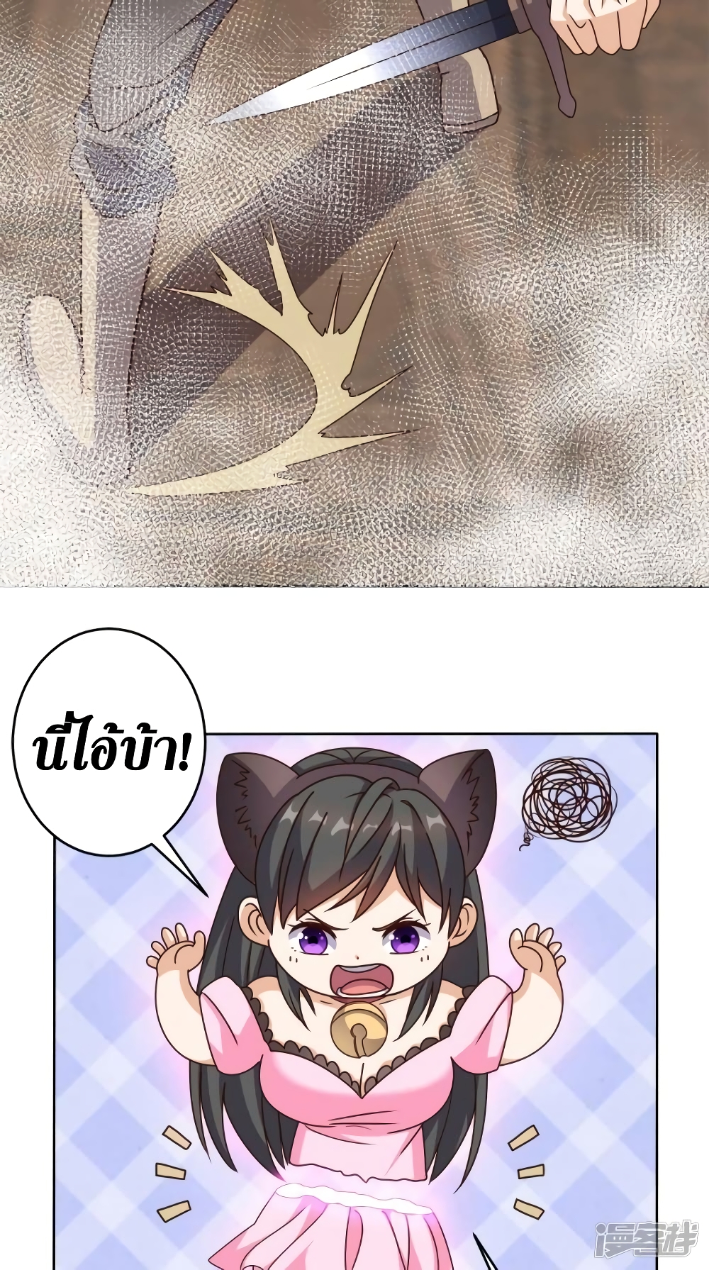 Super Wechat เธ•เธญเธเธ—เธตเน 108 (4)