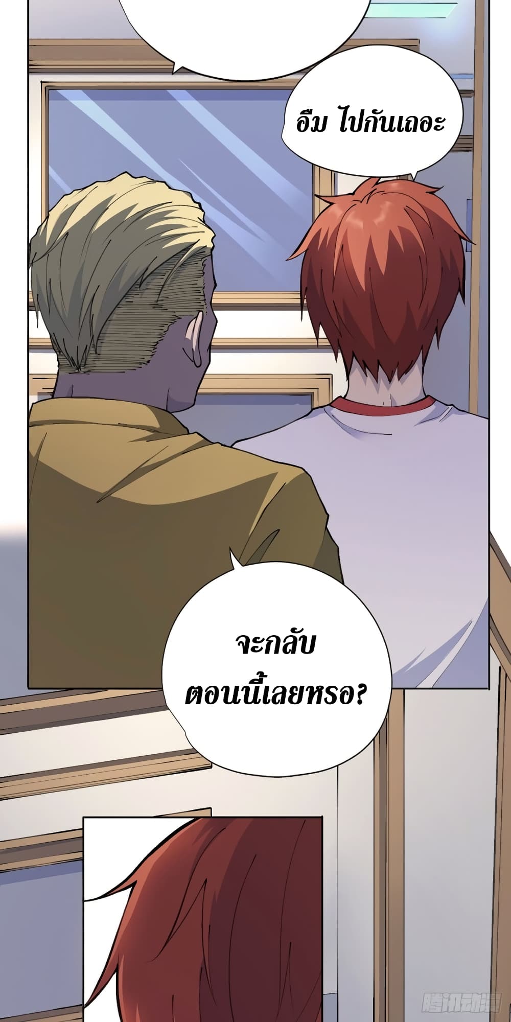 Wang Pai Shen Yi เธ•เธญเธเธ—เธตเน 19 (17)
