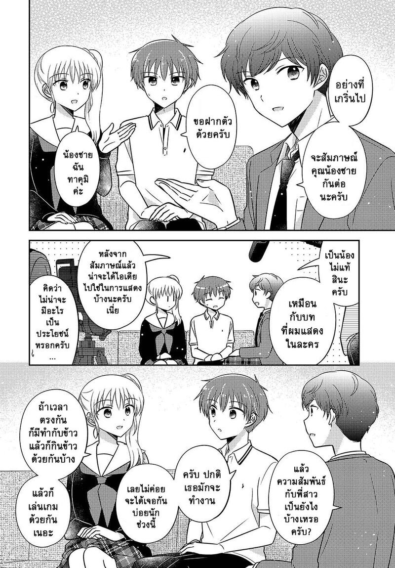 Dachi no Imouto 16.5 4