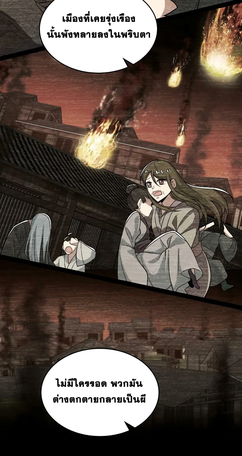 The Martial Emperor’s Life After Seclusion ตอนที่ 164 (12)