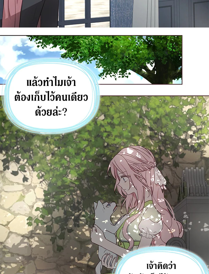 Seduce The Villain’s Father 100 13