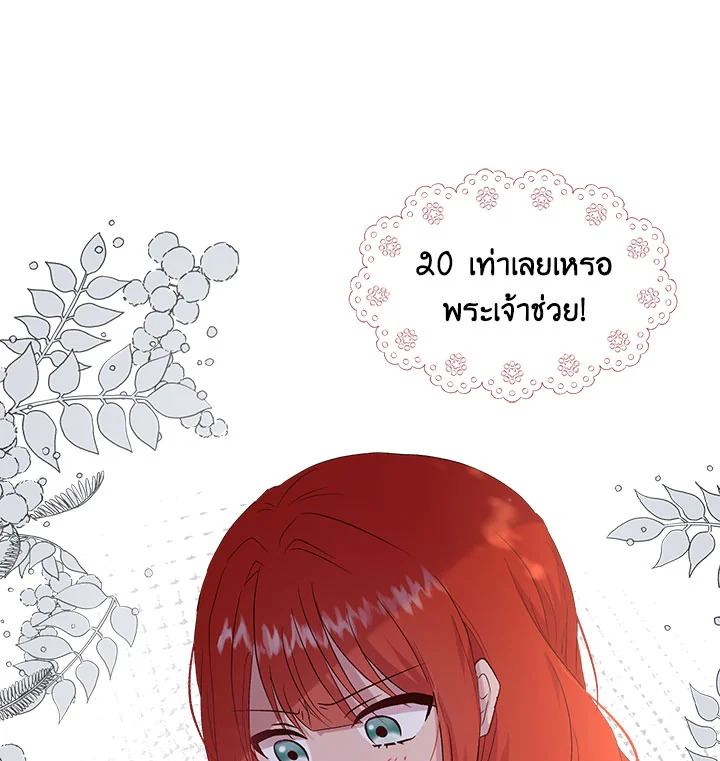 I Didn’t Save You To Get Proposed To 7 065