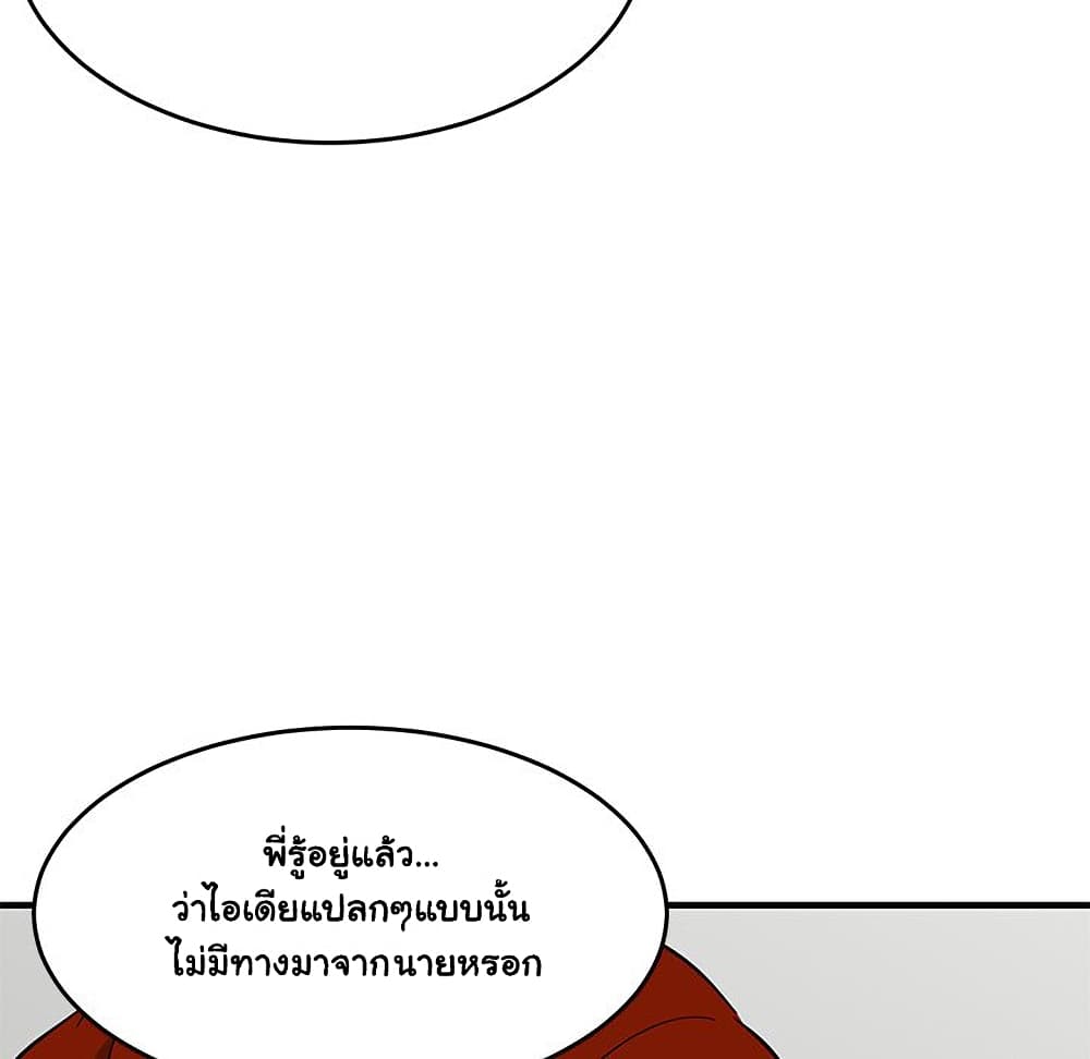 Dog on Patrol ตอนที่ 44 (24)