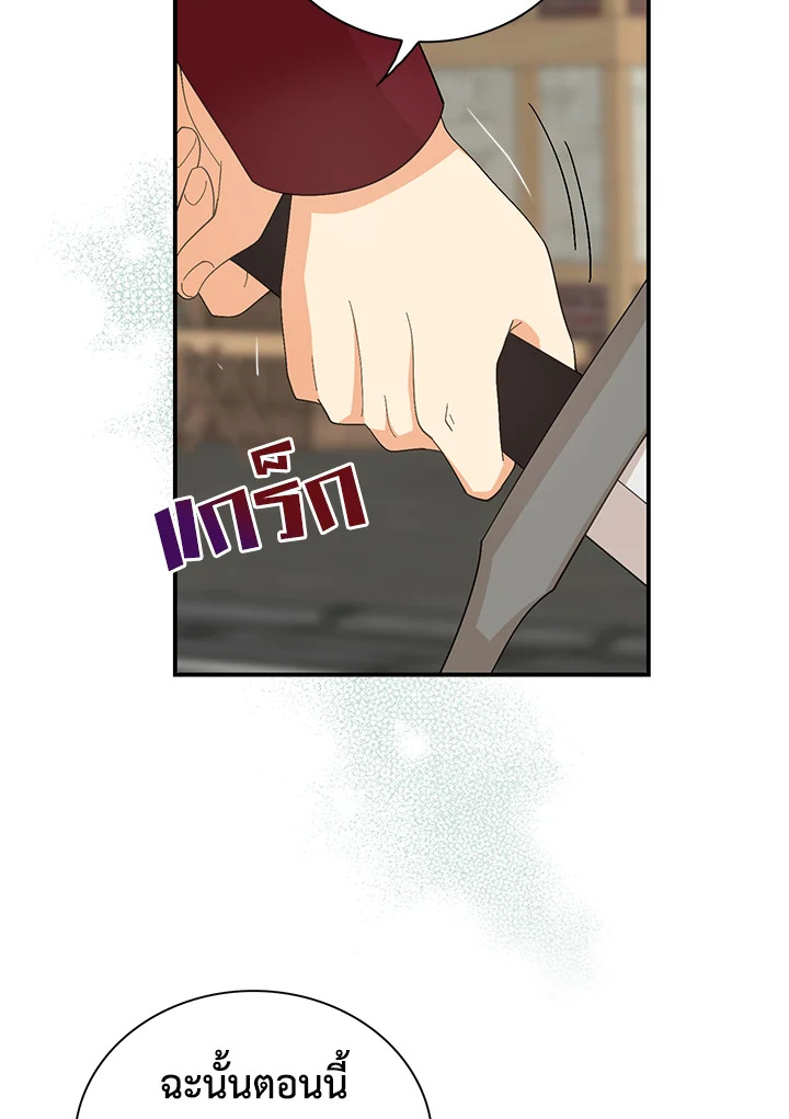 I Became the Villain's Mother 76 74