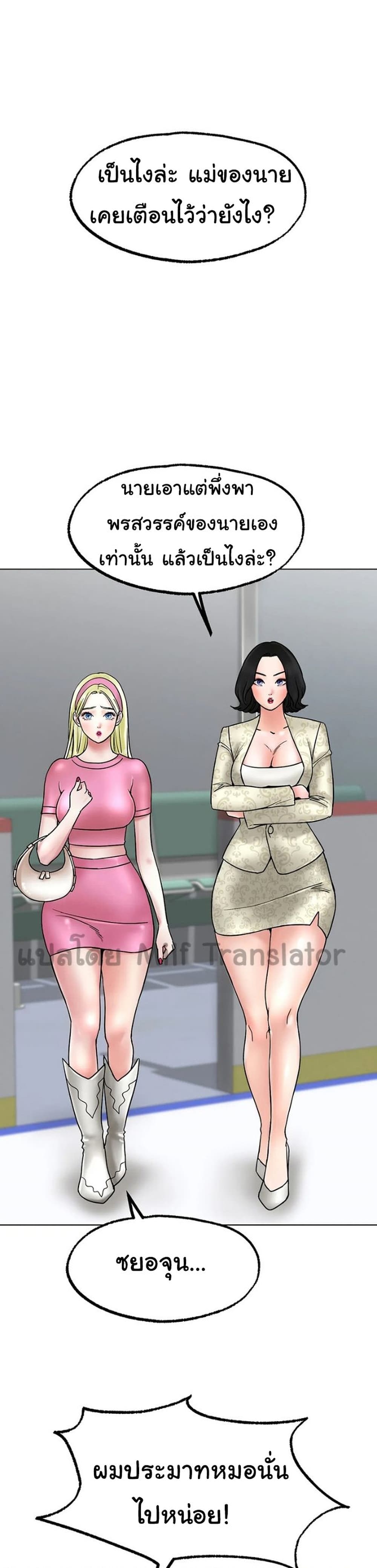 Ice Love เธ•เธญเธเธ—เธตเน 11 (21)