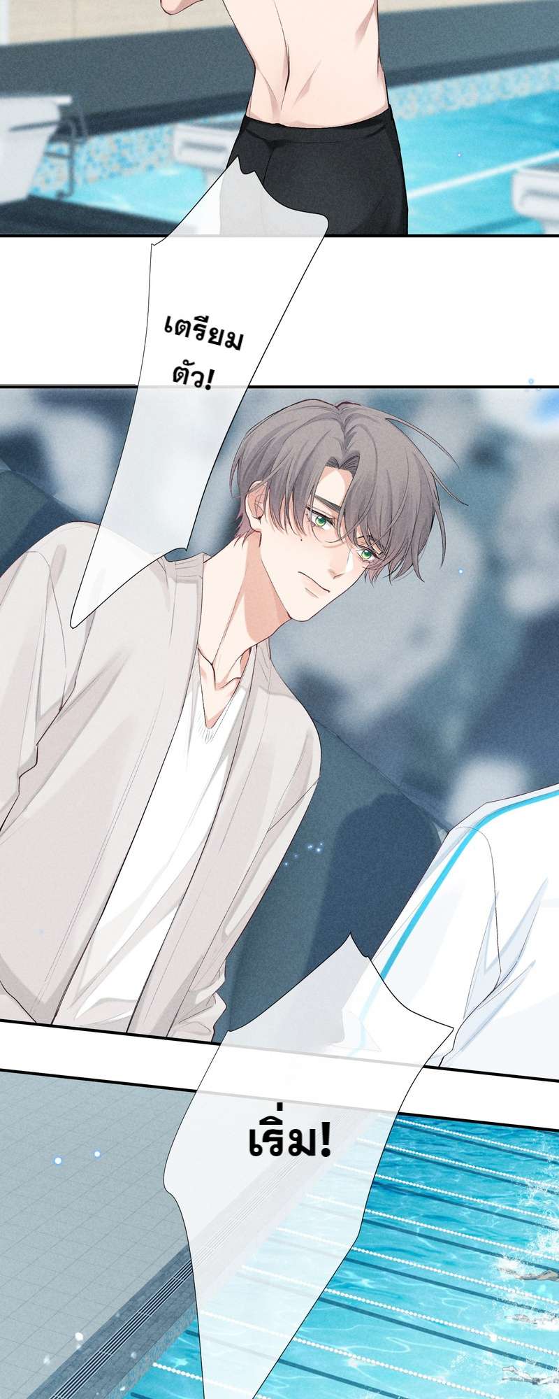 เกมรักต้องห้าม 73 25