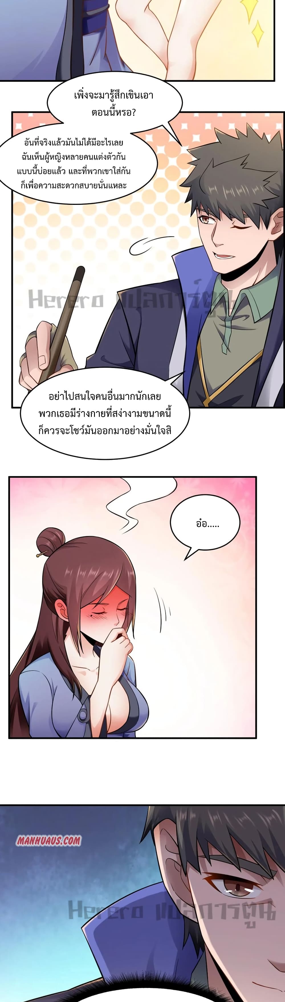 Super Warrior in Another World เธ—เธซเธฒเธฃเน€เธเธตเธขเธเนเธเธซเธฒเน€เธกเธตเธขเธ—เธตเนเธ•เนเธฒเธเนเธฅเธ เธ•เธญเธเธ—เธตเน 172 (9)