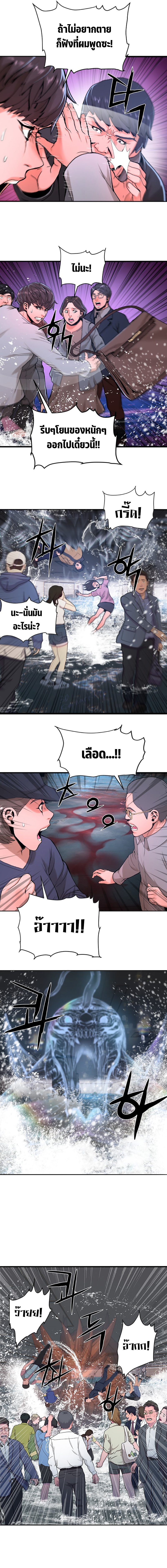 monster apocalypse 6.18