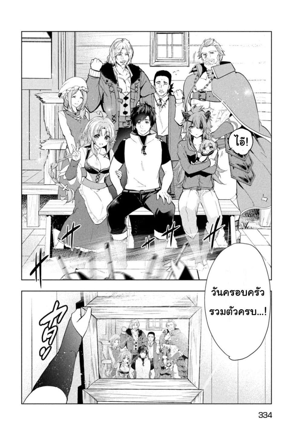 Kaiko sareta Ankoku Heishi (30 dai) no Slow na Second Life 30 (34)