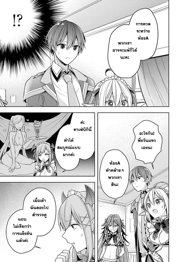 Shijou Saikyou no Daimaou, Murabito A ni Tensei suru 24 (10)