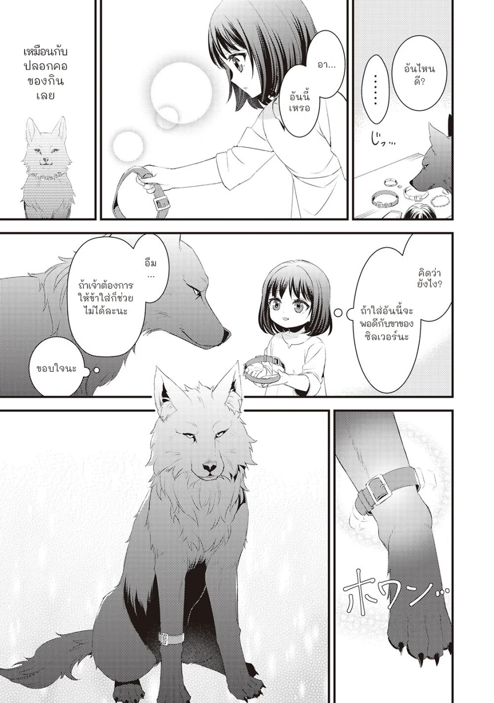 Hottoite Kudasai 2 17