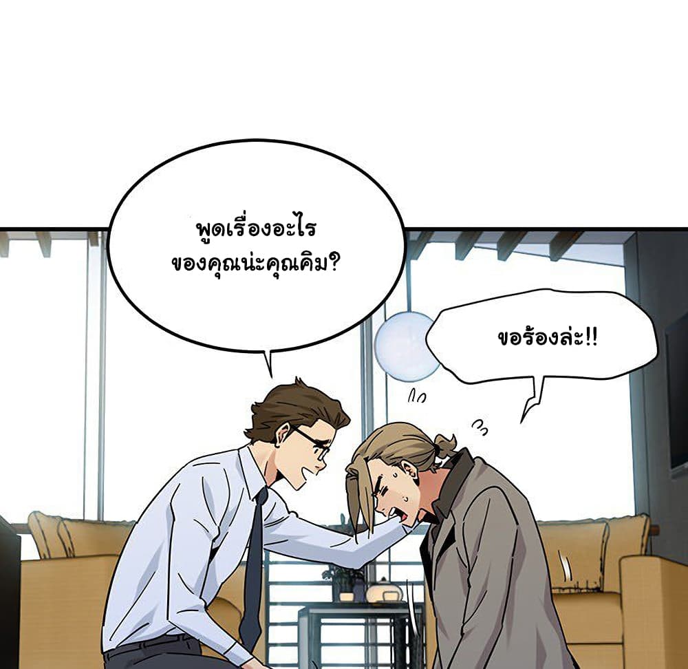 Dog on Patrol ตอนที่ 53 (70)