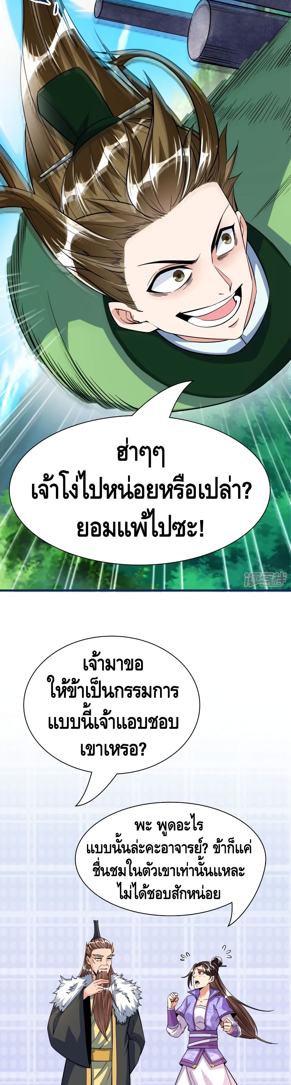 Huangtian Supreme 36 (8)