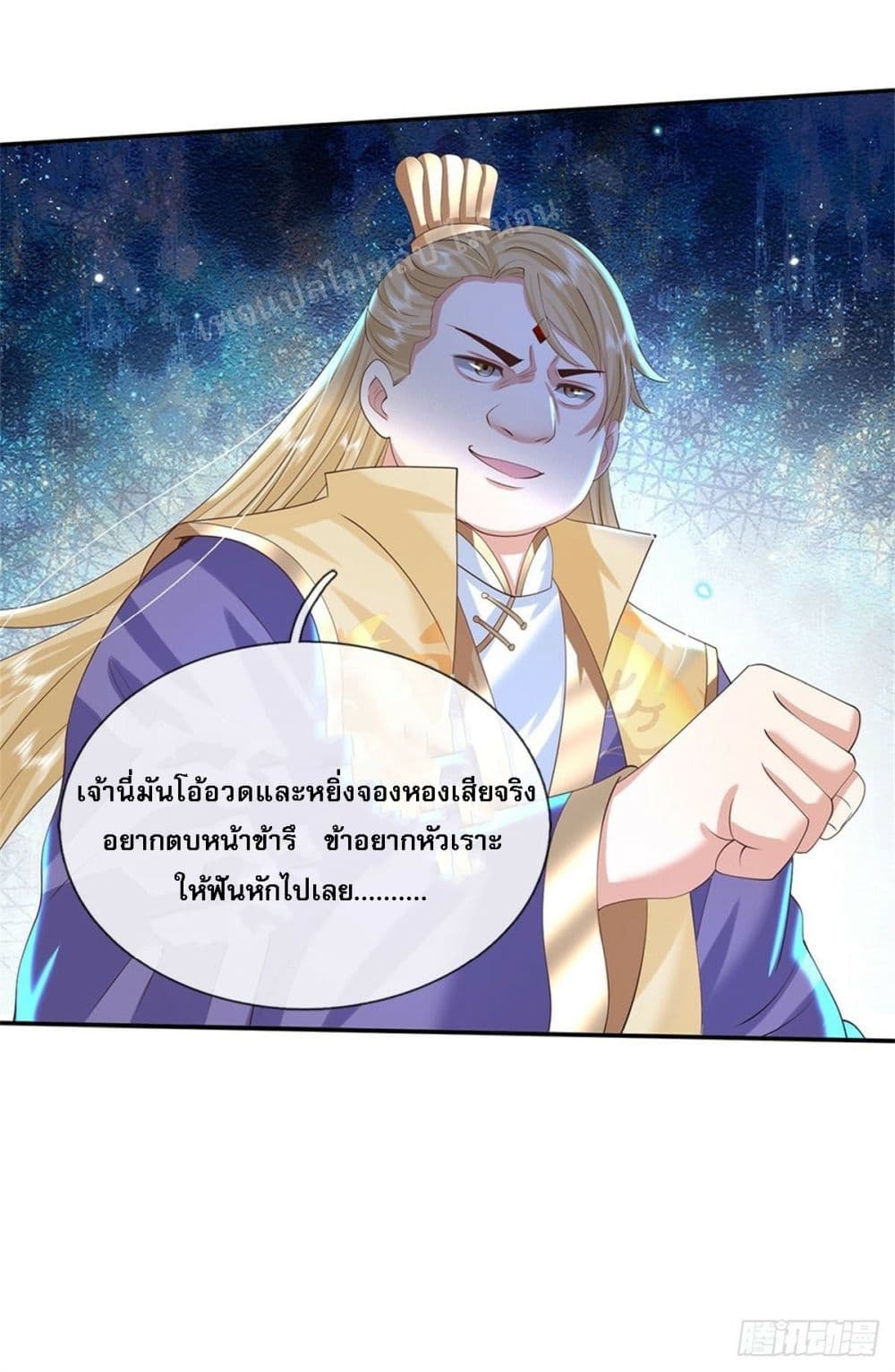 Royal God of War, Rising Dragon 161 04