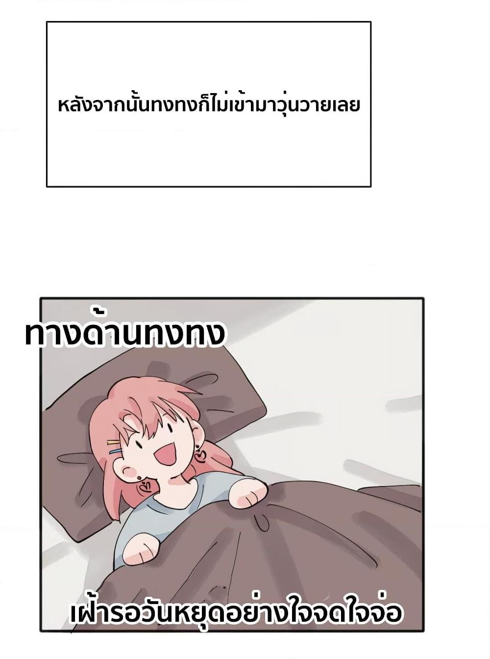 That Time I Was Blackmailed By the Class’s Green Tea Bitch ตอนที่ 10 (22)