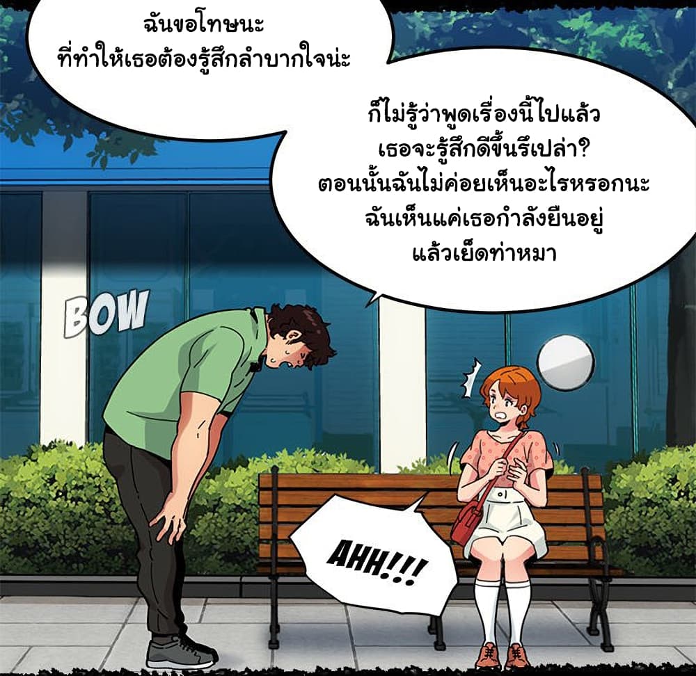 Dog on Patrol ตอนที่ 51 (21)