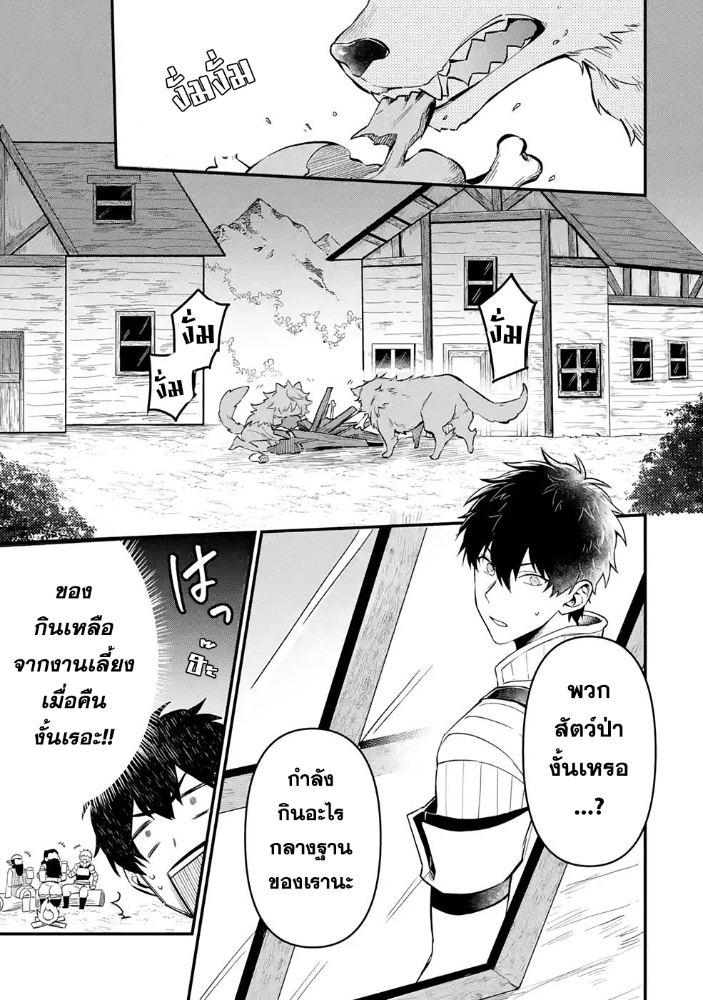 Hen na Ryu to Moto Yuusha 3.1 (3)