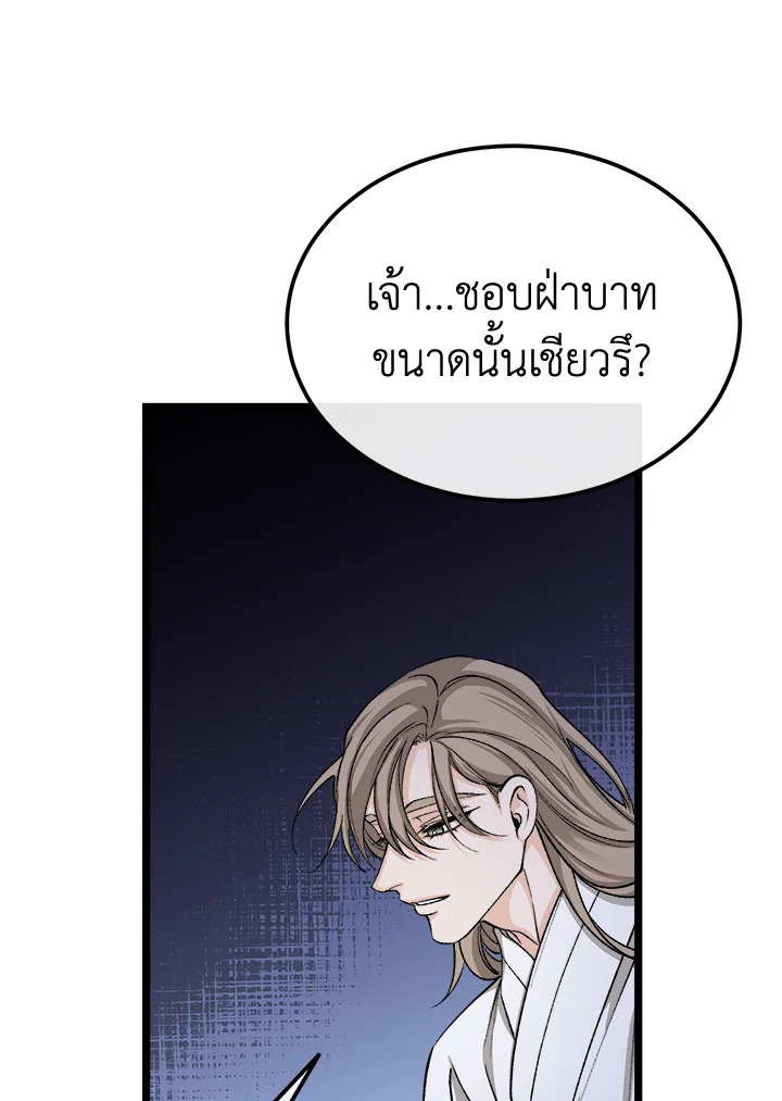 Fever 42 52