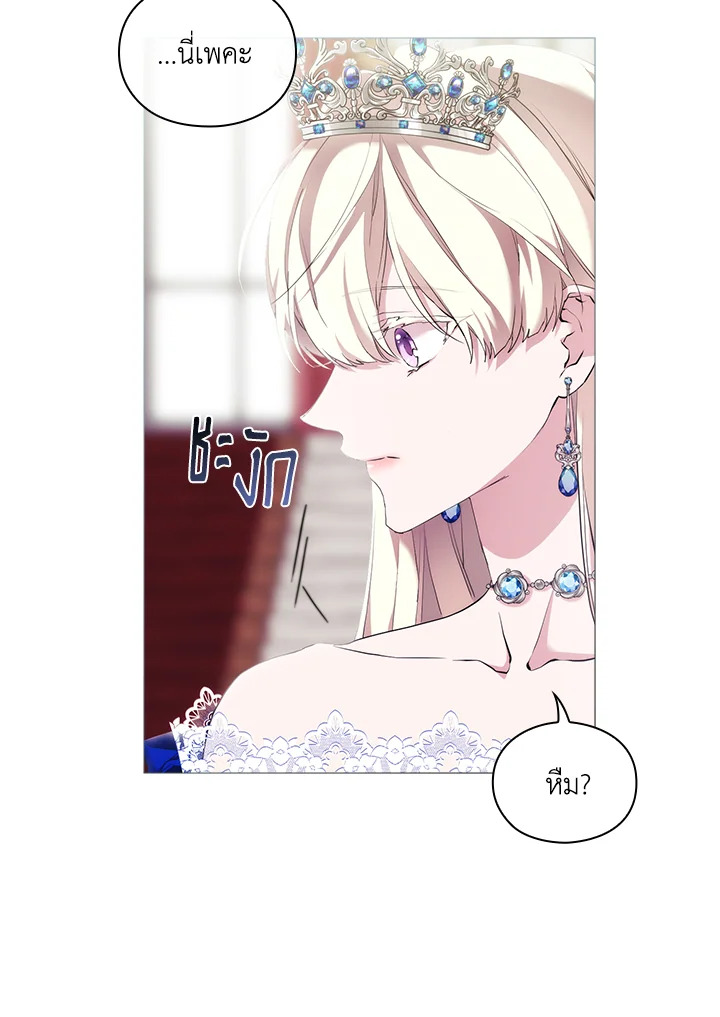 When the villainess loves 65 57