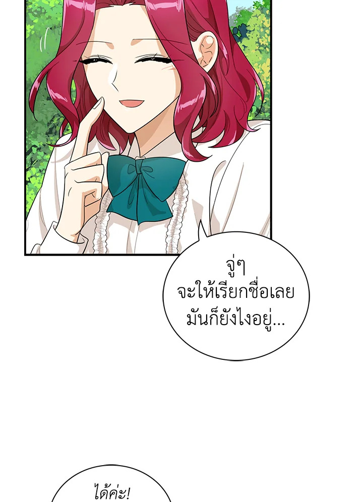 I Became the Villain's Mother 69 42