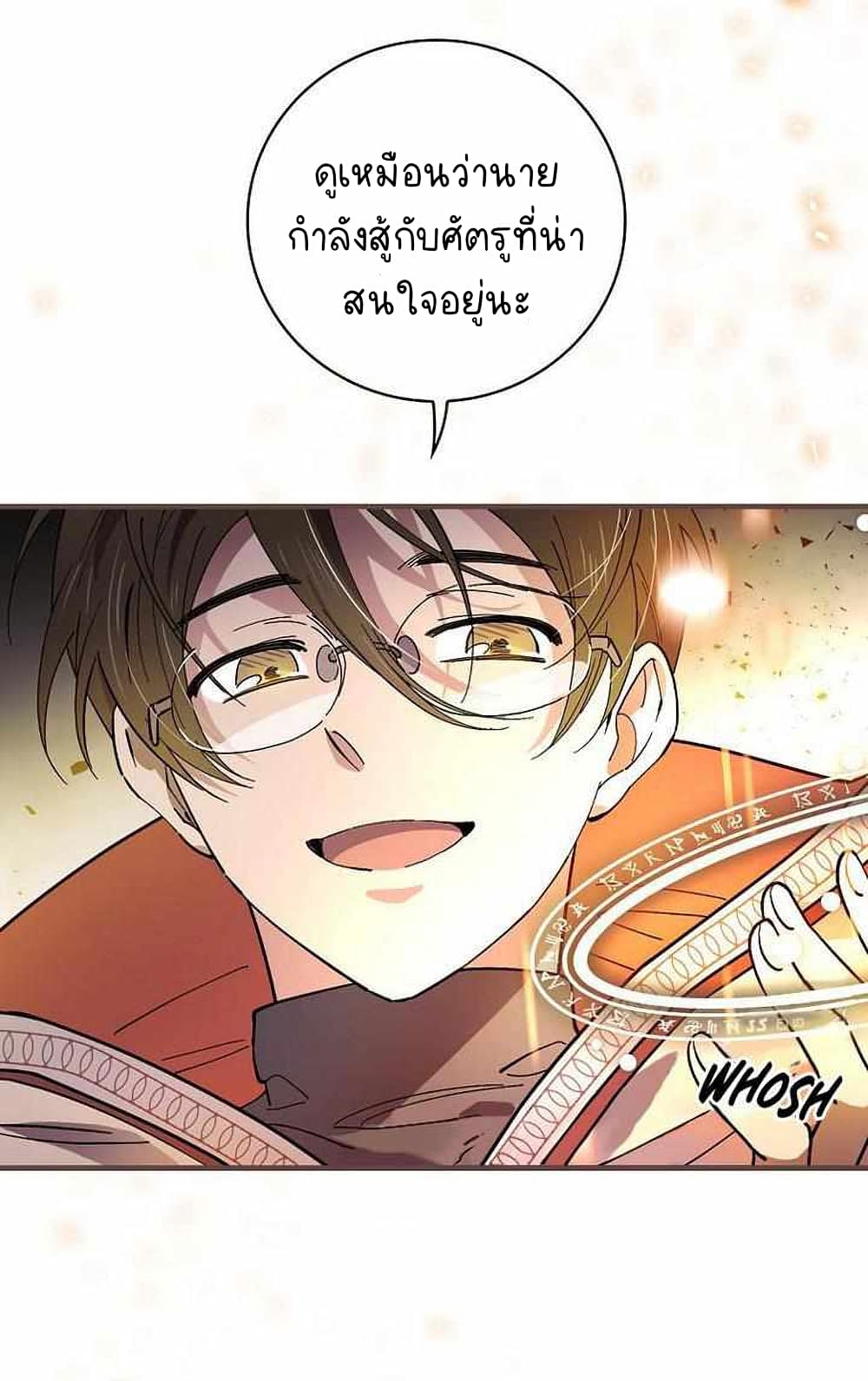 Raga of Withered Branches ตอนที่ 25 (16)