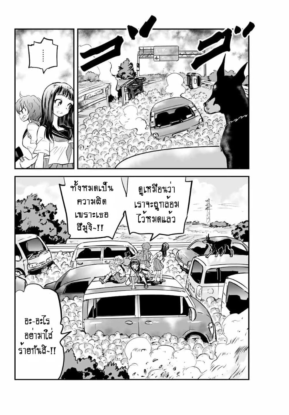 Manatsu no Grey Goo ตอนที่ 9.1 (8)