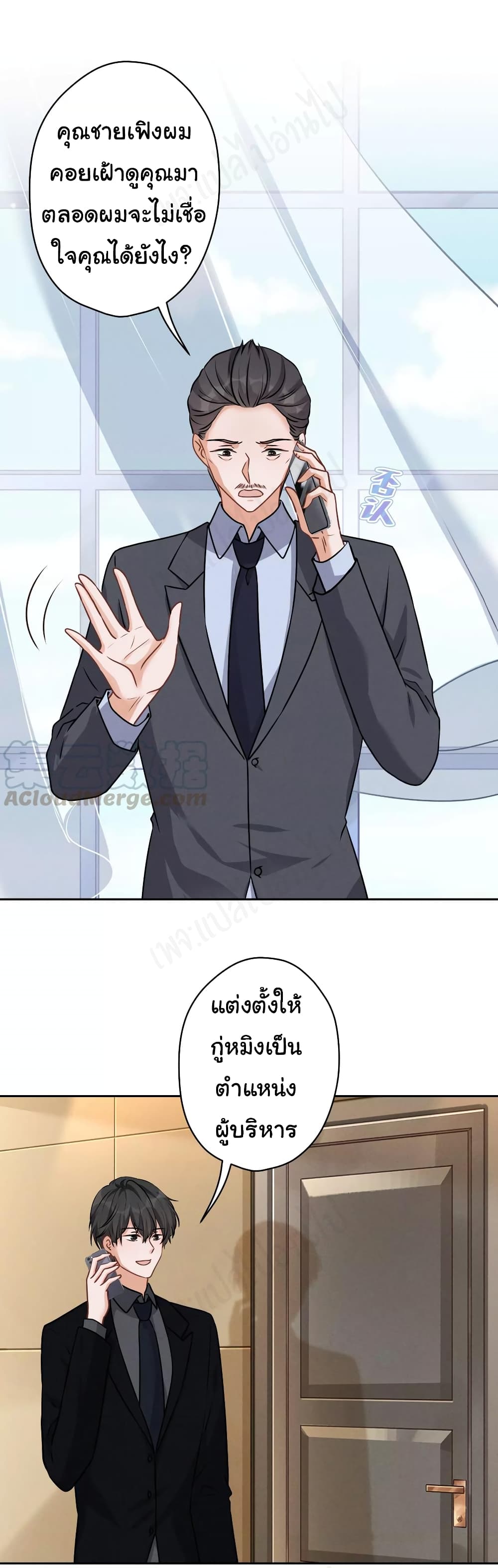 Lu Feng is the Best Son in law 141 (20)