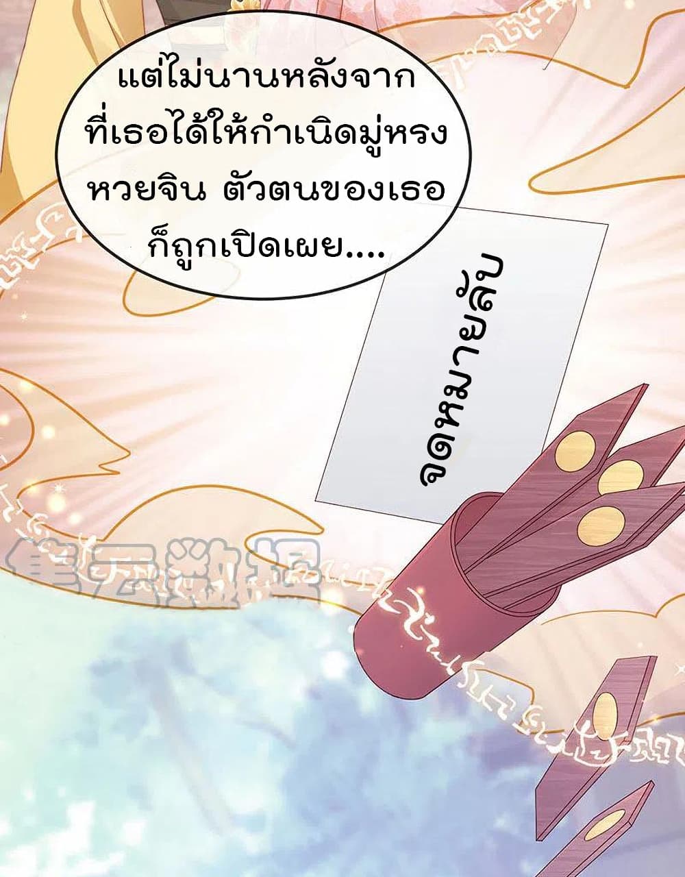 One Hundred Ways to Abuse Scum เธ•เธญเธเธ—เธตเน 51 (35)