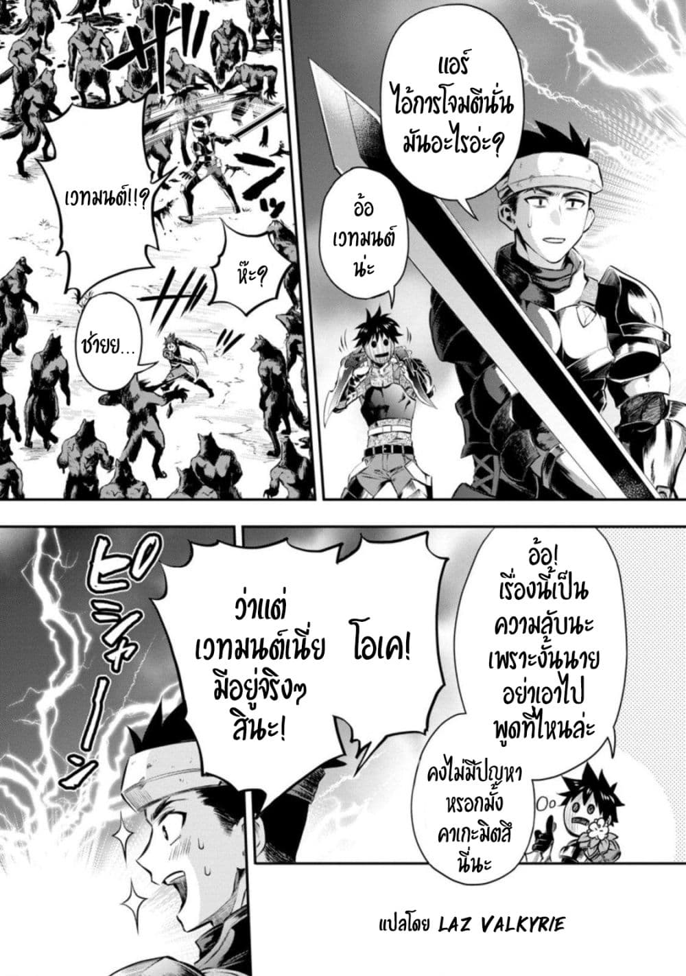 Boken ka ni Narou! ~ Sukiruboodo de Danjon Kouryaku ~ à¸•à¸­à¸™à¸—à¸µà¹ˆ 32 (4)