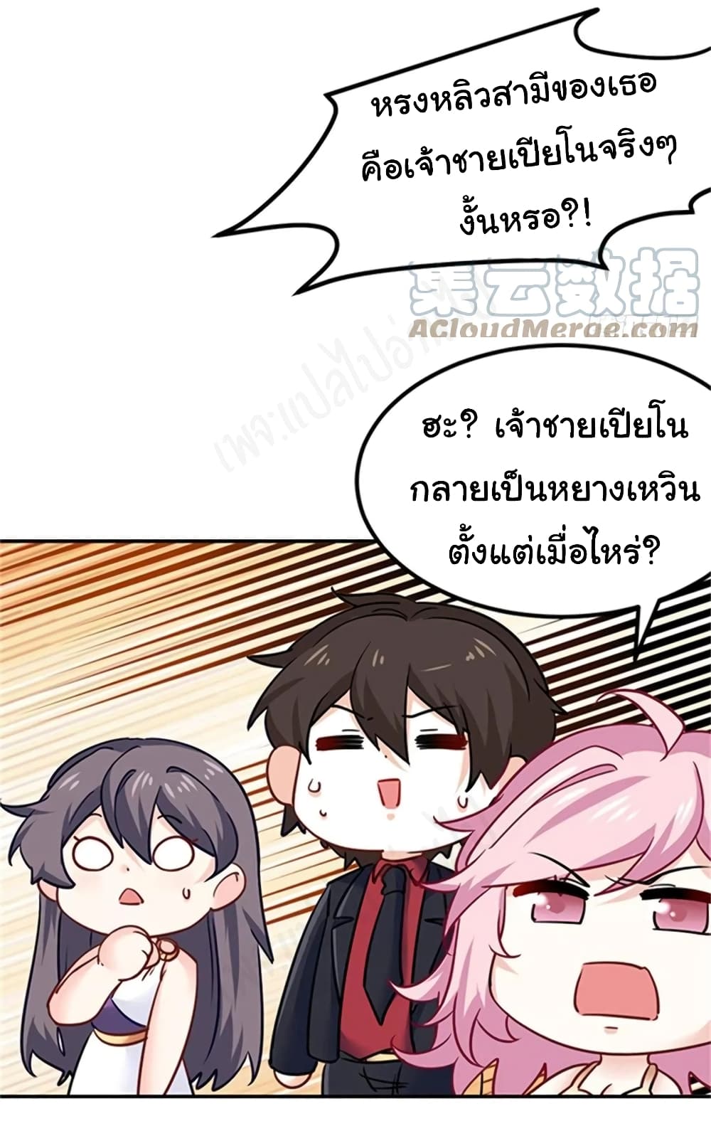 I am Han Sanqian ตอนที่ 74 (9)