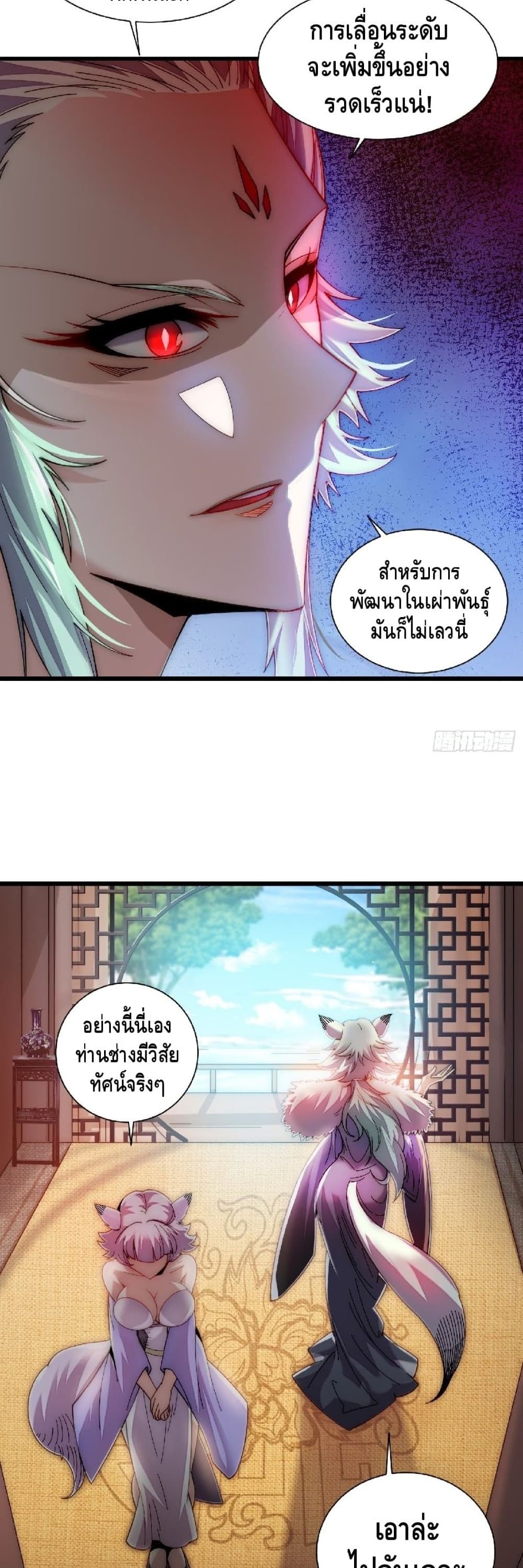 Invincible at The Start à¸•à¸­à¸™à¸—à¸µà¹ˆ 17 (16)