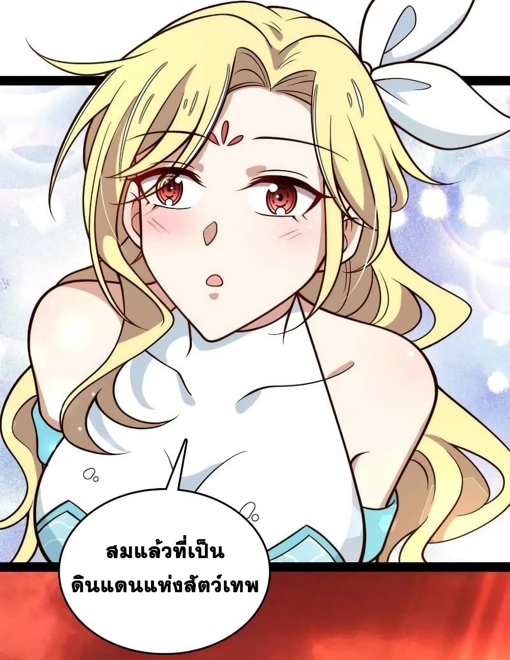 The Martial Emperor’s Life After Seclusion ตอนที่ 152 (32)