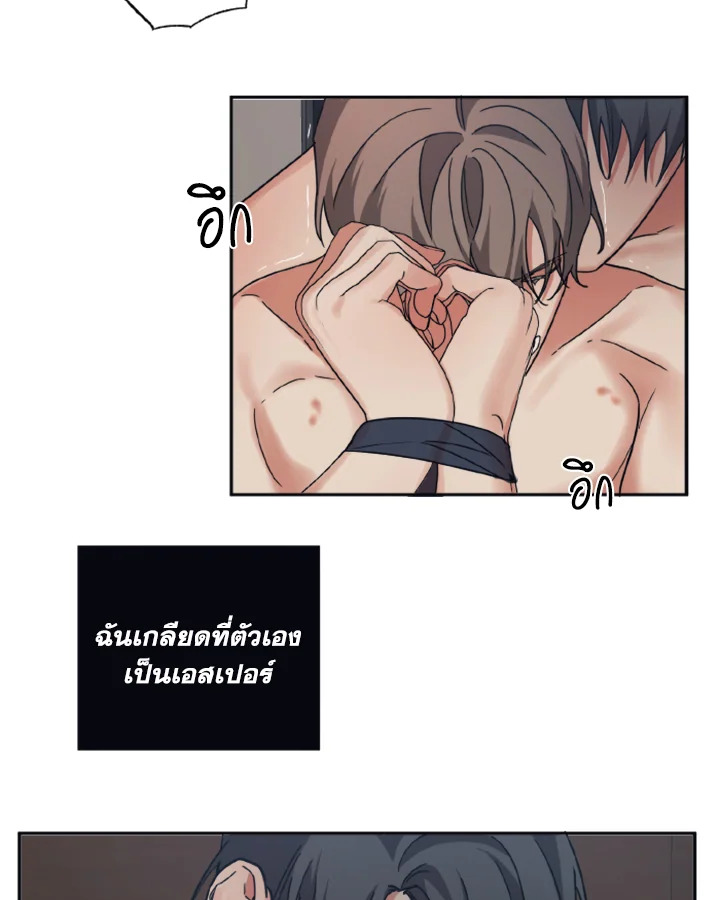 Guilty Affection 28 09