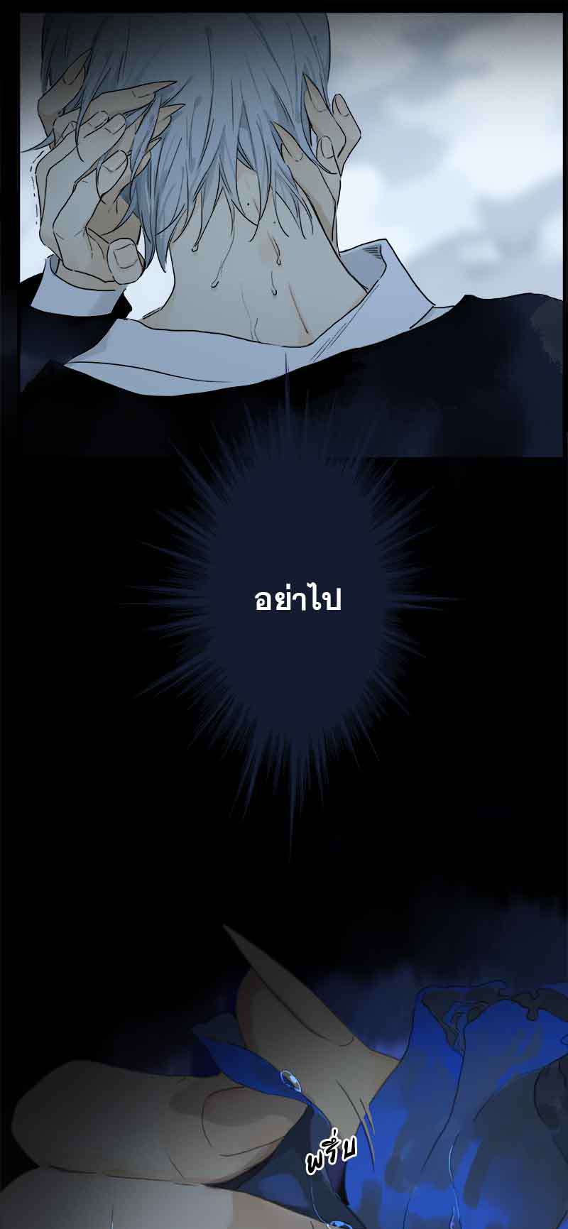 กฎรักแห่งออกัส49 30