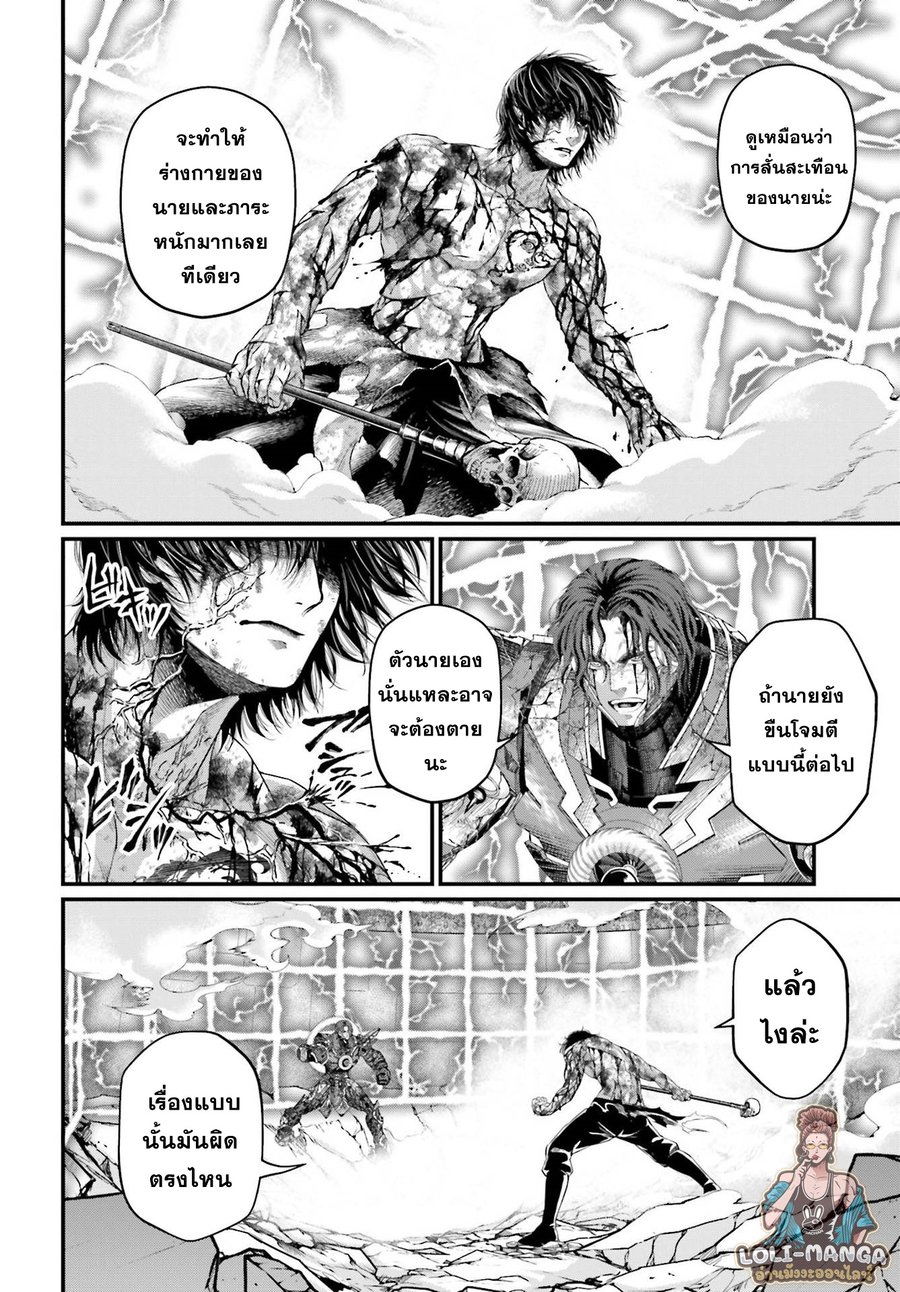 Record of Ragnarok 75 13