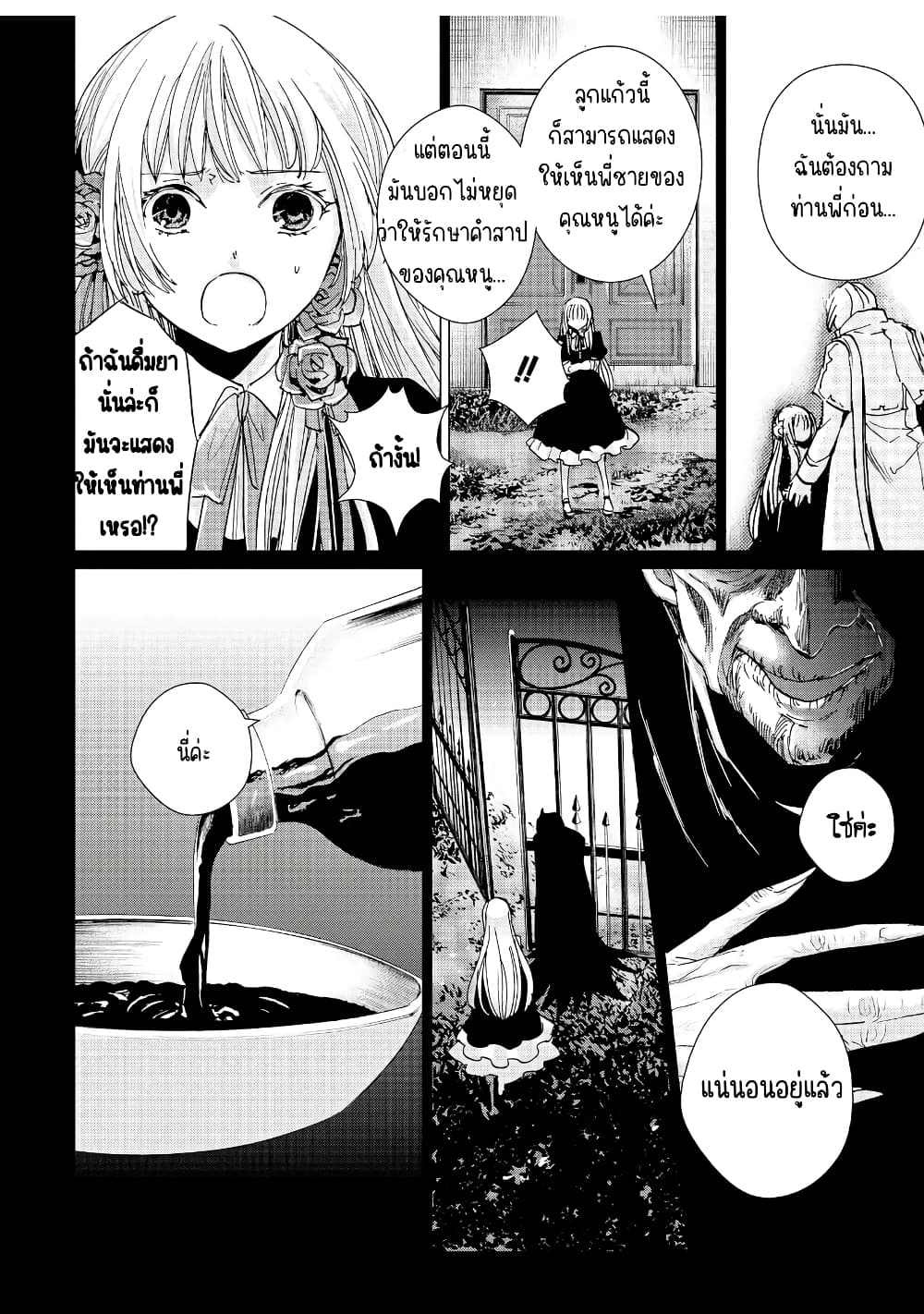 Remle Rose no Majo 3 24