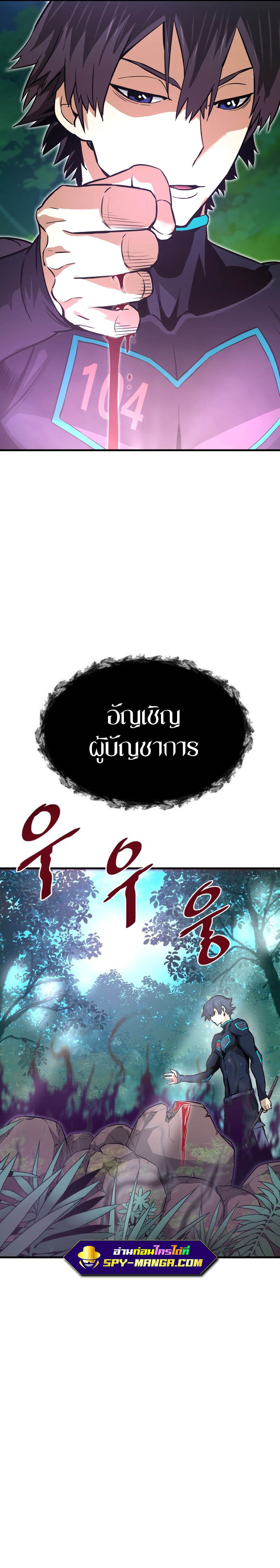 Han Dae Sung That Returned From Hell เธ•เธญเธเธ—เธตเน 33 (27)