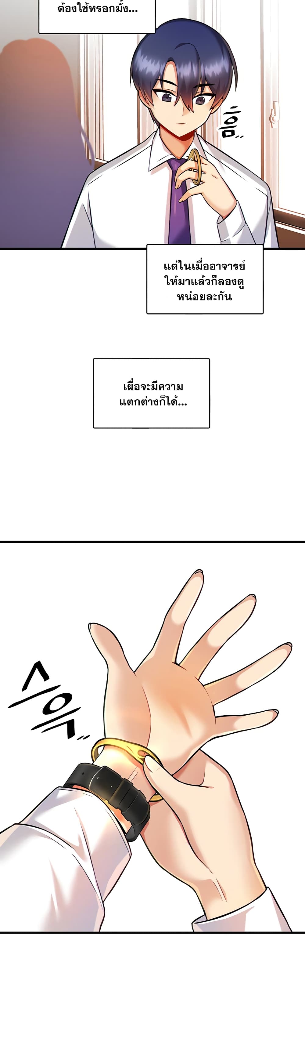 Trapped in the Academyâ€™s Eroge 13 (24)