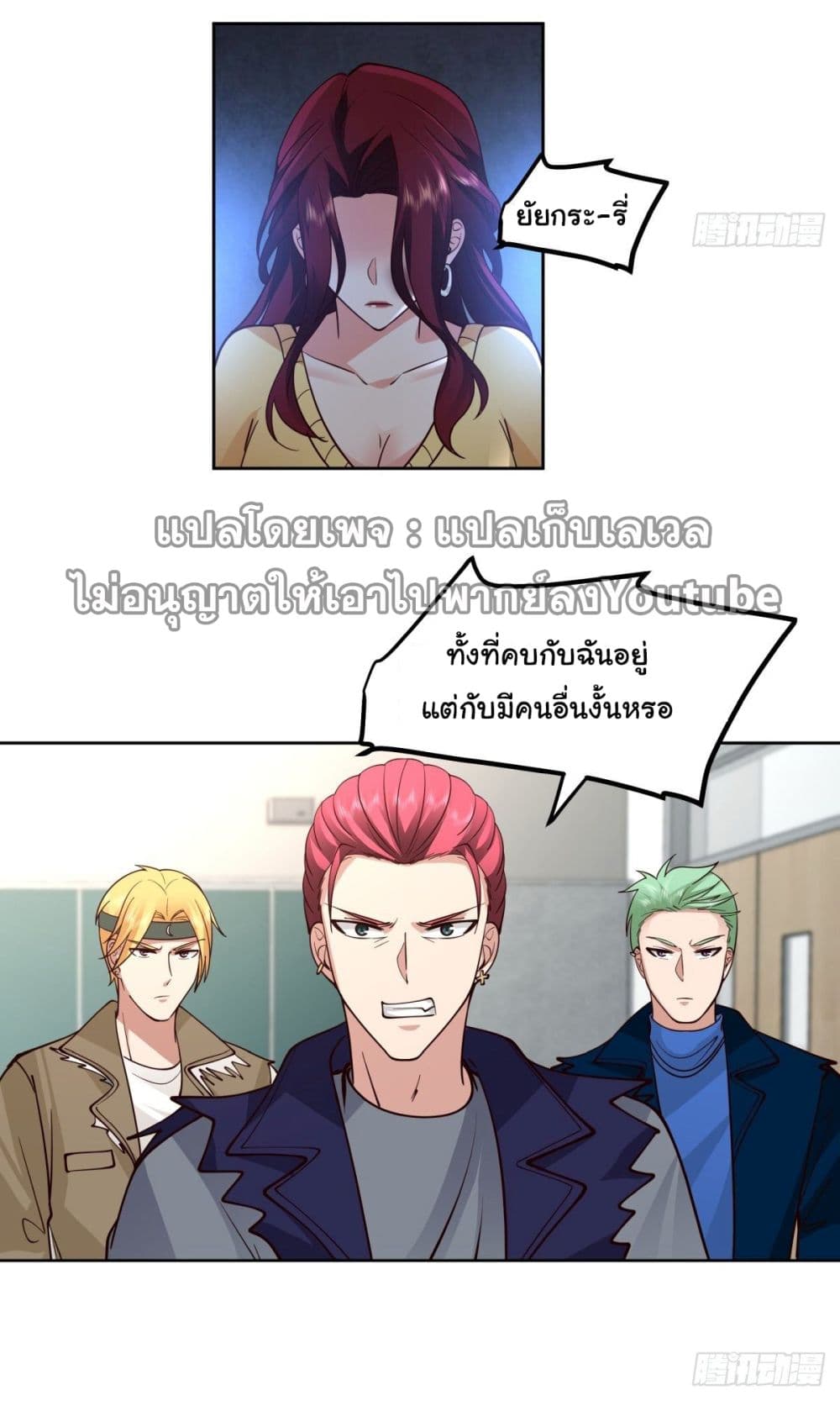 I Really Don’t Want to be Reborn 53 15