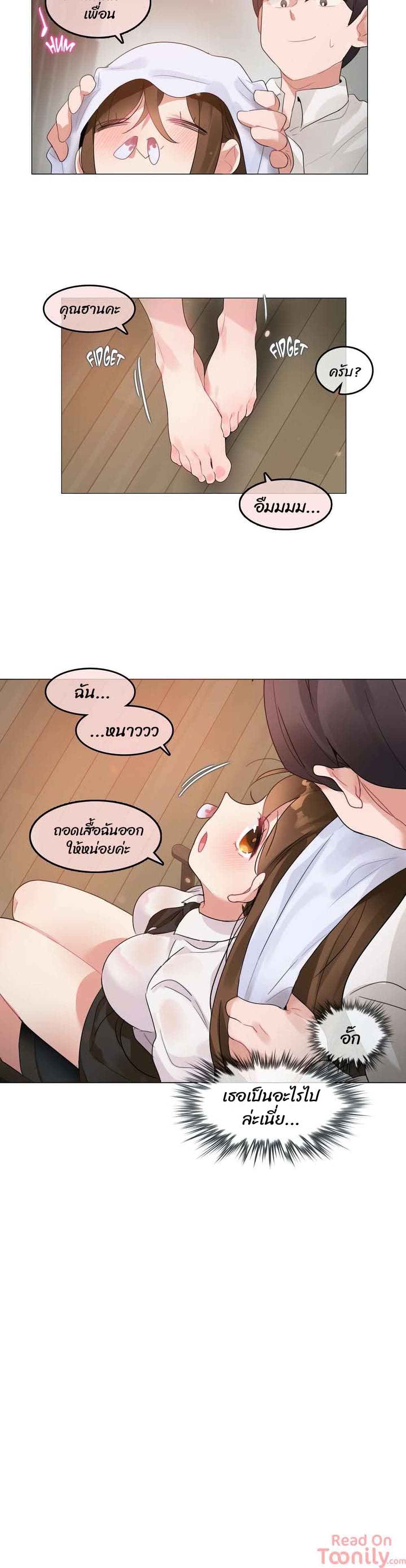 A Pervert’s Daily Life 80 page 11