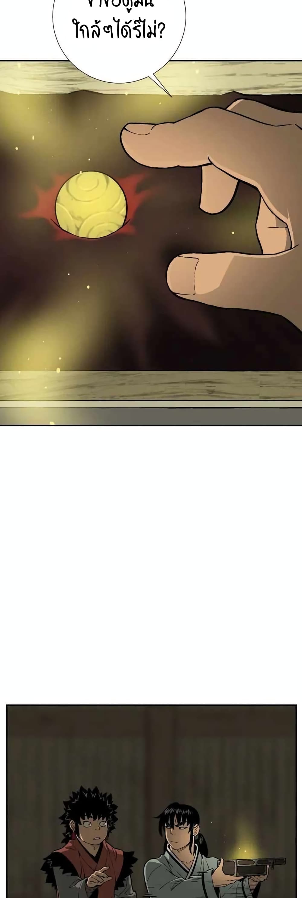 Tales of A Shinning Sword à¸•à¸­à¸™à¸—à¸µà¹ˆ 22 (43)