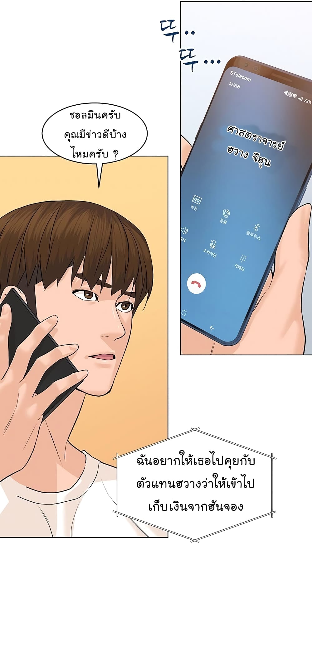 From the Grave and Back ตอนที่ 71 (58)