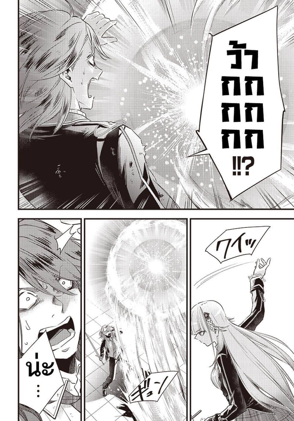 Savage Fang Ojou sama Shijou ตอนที่ 13 (13)