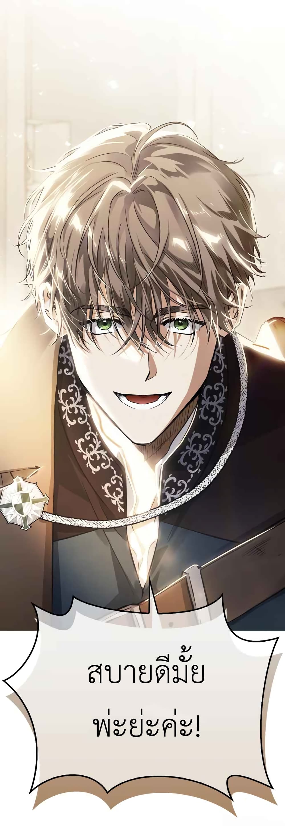 I Tamed My Ex Husband’s Mad Dog 6 64