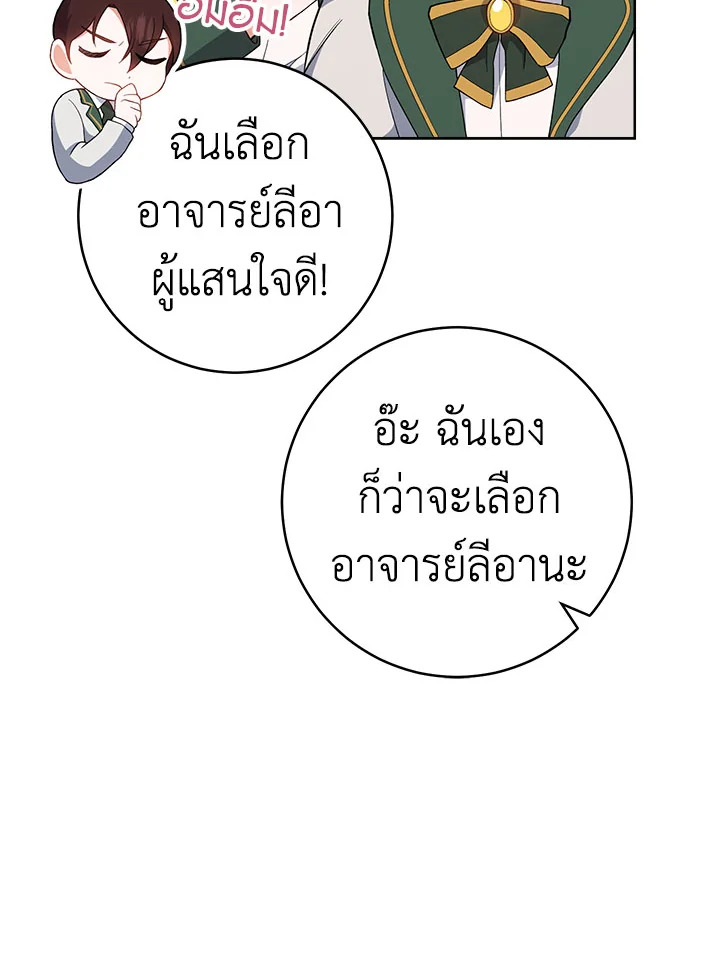 The Young Lady Is a Royal Chef 66 102